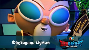 ДжиФайтерс. Город супергероев 10 серия
