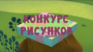 Тима и Тома 11 серия