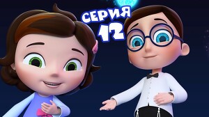 Тайная комната 12 серия
