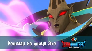ДжиФайтерс. Город супергероев 13 серия