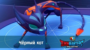 ДжиФайтерс. Город супергероев 17 серия