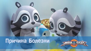 Минифорс 17 серия