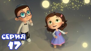Тайная комната 17 серия