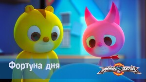 Минифорс 4 серия