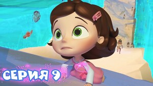 Тайная комната 9 серия