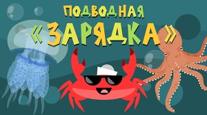 Капитан Краб 51 серия