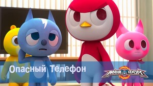Минифорс 37 серия