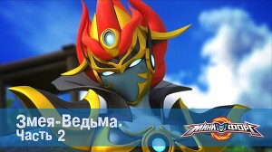 Минифорс 40 серия