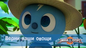 Минифорс 28 серия