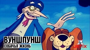 Вуншпунш 51 серия