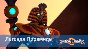 Минифорс 32 серия