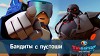 ДжиФайтерс. Город супергероев 20 серия