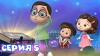 Тайная комната 5 серия