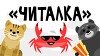 Капитан Краб 50 серия