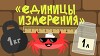 Капитан Краб 52 серия