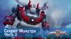 Минифорс 42 серия