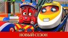 Чаггингтон 119 серия