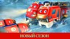 Чаггингтон 127 серия