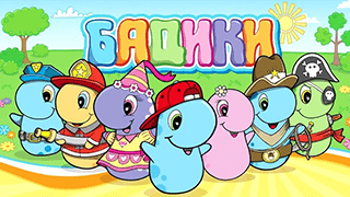 Бадики