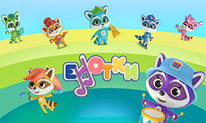 Енотки