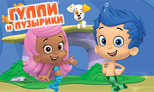 Гуппи и пузырики