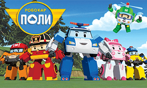 Робокар Поли